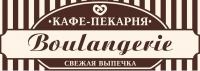 Логотип компании «Кафе-пекарня boulangerie»