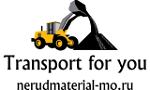 Логотип компании «Нерудматериал»