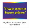 Логотип компании «Студия развития вашего ребенка»