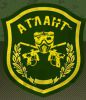 Логотип компании «Пейнтбольный клуб атлант»