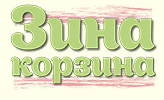Логотип компании «Интернет магазин зина-корзина»