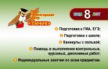 Логотип компании «Репетиторский центр умник»
