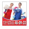 Логотип компании «Уборка 4725 - клининг»