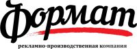 Логотип компании «РПК Формат - Рекламно-производственная компания»
