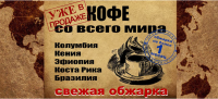 Логотип компании «Курск Продажа Кофе - Продажа Кофе»