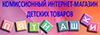 Логотип компании «Комиссионный интернет-магазин детских товаров "ПЯТНАШКИ" - Комиссионный интернет-магазин»