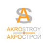 Логотип компании «Акрострой - Строительные услуги, аренда спецтехники.»