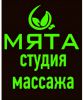 Логотип компании «Студия массажа мята»