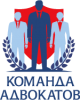 Логотип компании «Команда адвокатов»