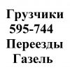 Логотип компании «Сервис-груз40»