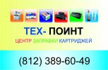 Логотип компании «Тех-поинт»