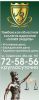 Логотип компании «Областная коллегия адвокатолиния защиты»