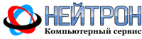 Логотип компании «Нейтрон - компьютерный сервис - IT, администрирование, компьютерные услуги»