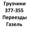 Логотип компании «Груз»