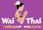 Логотип компании «Салон массажа Wai Thai  - Салон тайского массажа Whai Thai окунет Вас в мир незабываемых ощущений.»