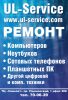 Логотип компании «UL-Service»