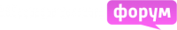 Логотип компании «Шопоголикфорум»