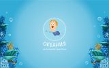 Логотип компании «ОКЕАНИЯ, центр водной гимнастики - бассейн для детей»