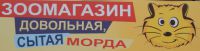 Логотип компании «Довольная, сытая морда»