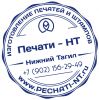 Логотип компании «Печати-нт»