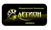Логотип компании «Юридическая компания легион»