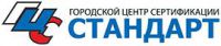 Логотип компании «Центр сертификации стандарт»