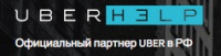 Логотип компании «Uberhelp»