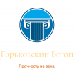 Логотип компании «Горьковский бетон»