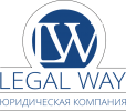 Логотип компании «Юристы legalway»