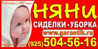 Логотип компании «Агентство Гарант - Патронажная служба, сиделки, уход за пожилыми»
