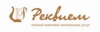 Логотип компании «Реквием»