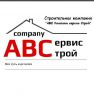 Логотип компании «Авс компани сервис строй»