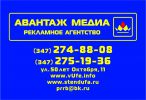 Логотип компании «Авантаж медиа - Рекламное агентство»