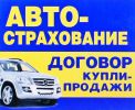 Логотип компании «Центр автострахования»