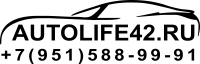 Логотип компании «Autolife42.ru»