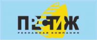 Логотип компании « Престиж - Рекламная компания»