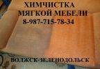 Логотип компании «Мебель-клининг - Чистка (химчистка) диванов (мягкой мебели)»