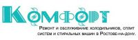 Логотип компании «Комфорт»