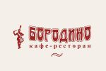 Логотип компании «Ресторан бородино»