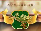 Логотип компании «Компания элес»