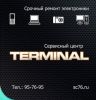 Логотип компании «Сервисный центр terminal»