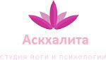 Логотип компании «Аскхалите - студия йоги - студия йоги»