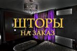Логотип компании «Салон штор Elluxury»