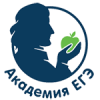 Логотип компании «Академия ЕГЭ - Курсы подготовки к ЕГЭ и ГИА»