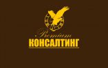 Логотип компании «КОНСАЛТИНГ Premium - Юридические услуги. Недвижимость »