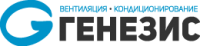 Логотип компании «Генезис-вент»