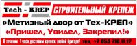 Логотип компании «Метизный двор от Tech-KREP - Пришел, Увидел, Закрепил!»