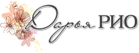 Логотип компании «Дарья-рио»