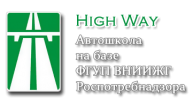 Логотип компании «Автошкола - хайвэй»