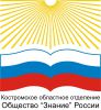 Логотип компании «Отделение общество знание россии»